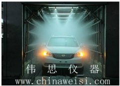 整車淋雨試驗室